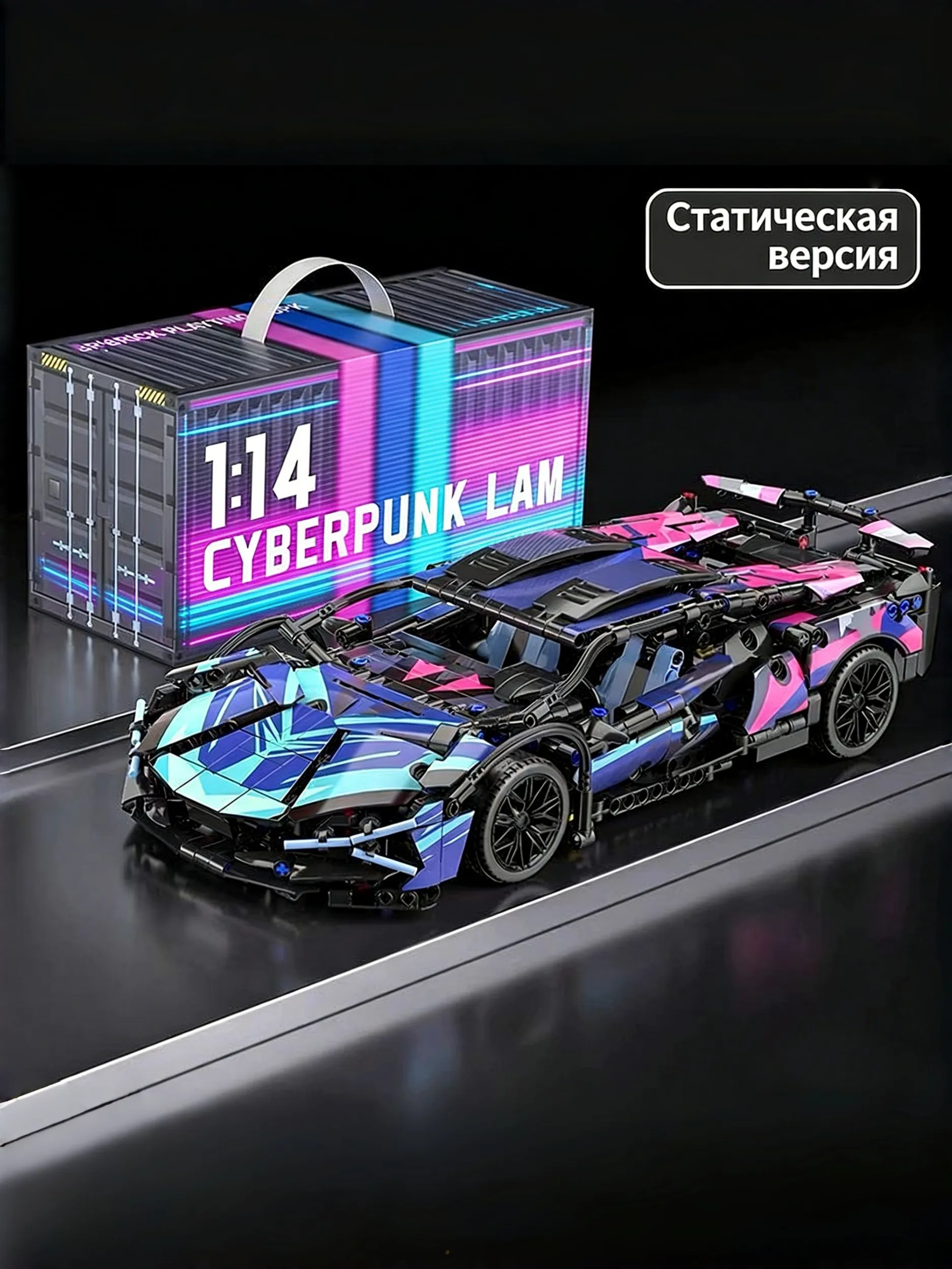 Конструктор машина cyberpank lam TTX-7060