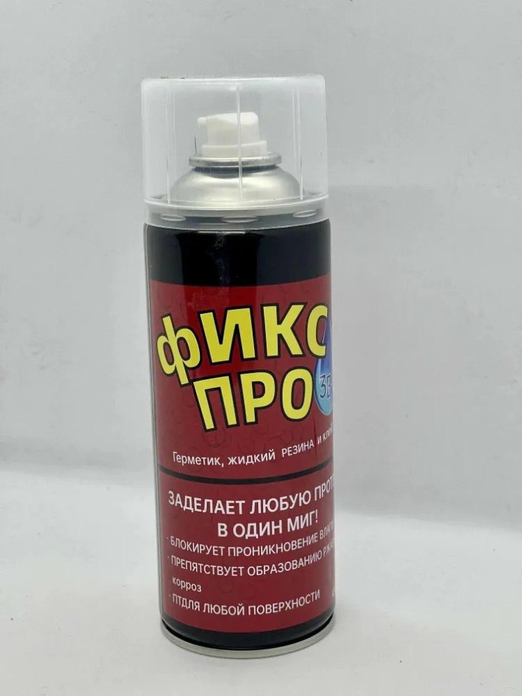 Герметик-распылитель Fix Pro для устранения протечек