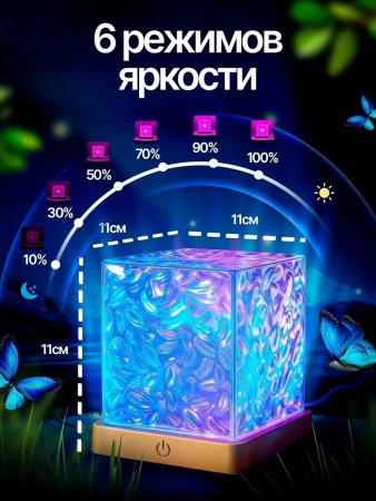 Ночник звездное небо мерцающий куб 